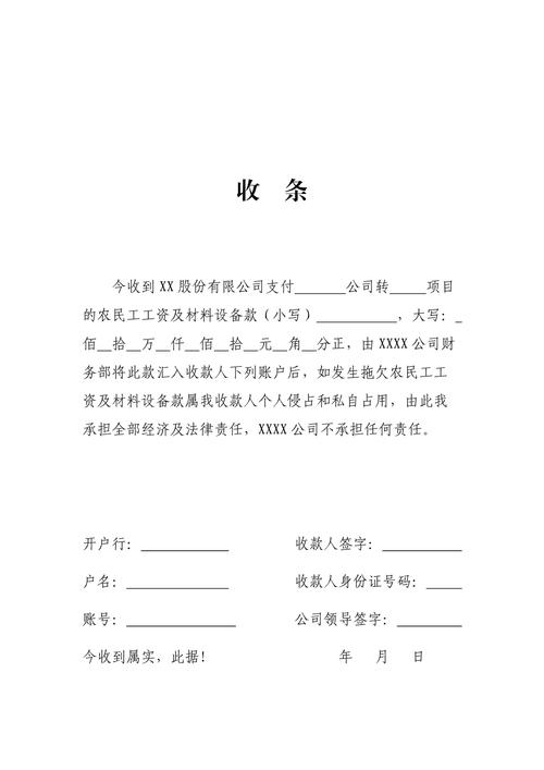 工程收款条怎么写最有效？附优秀范文及工程合同要点
