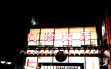 我国医疗保险支付方式：按人头付费的优缺点及影响解析