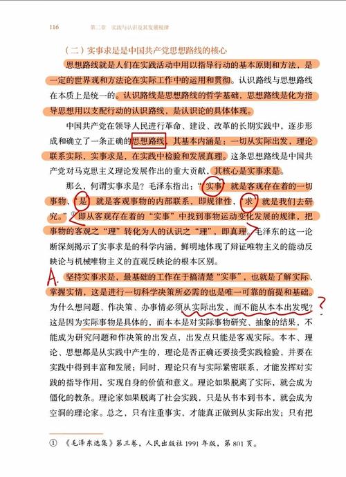 马克思主义哲学研究：认识主体性与反映论问题及感觉经验的客观性