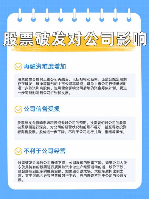股票破位是什么意思_破发股投资价值分析_股票市场破发原因