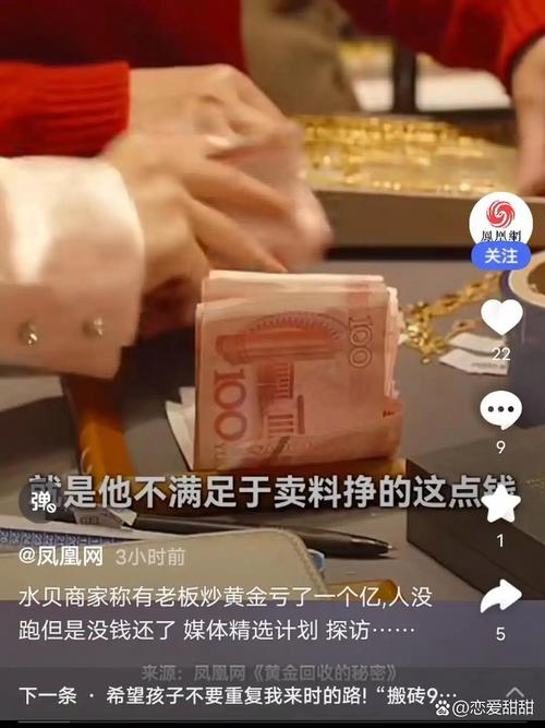 深圳水贝老板炒黄金亏一亿！黄金市场乱象引关注？