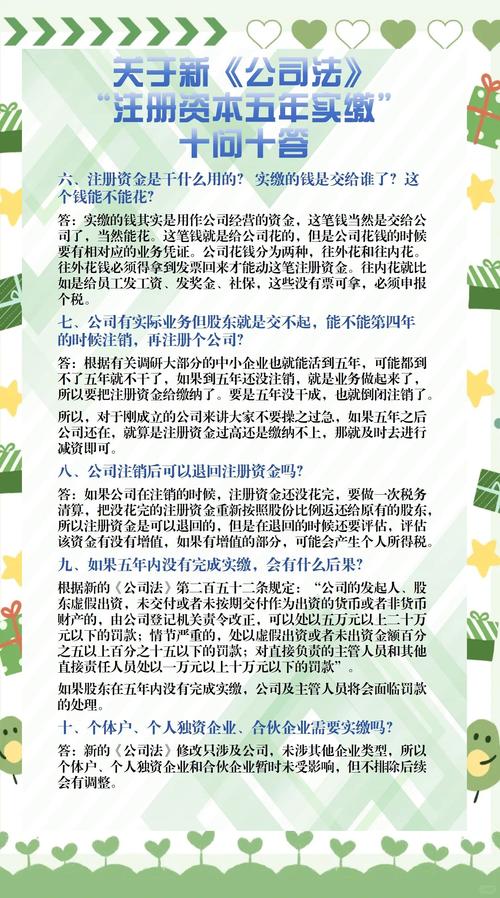 公司注册没有注册资金_创办公司注册资本不足怎么办_新公司法注册资本要求