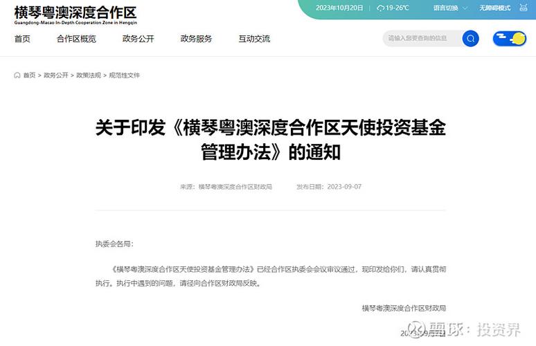 广东粤澳合作发展基金首笔收益分配！横琴税务减免约4000万元