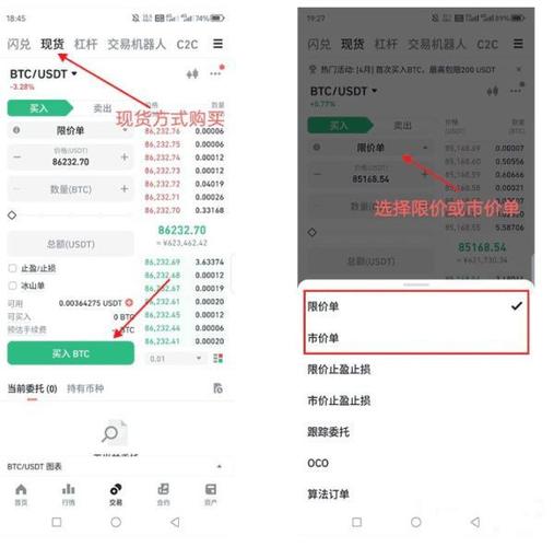 中国比特币平台如何选择？推荐币币与法币交易，哪个更好用