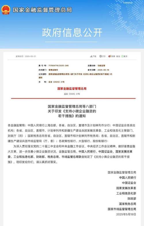 国家提供的十万元创业基金_北交所新三板转板通道_小微企业股权融资政策