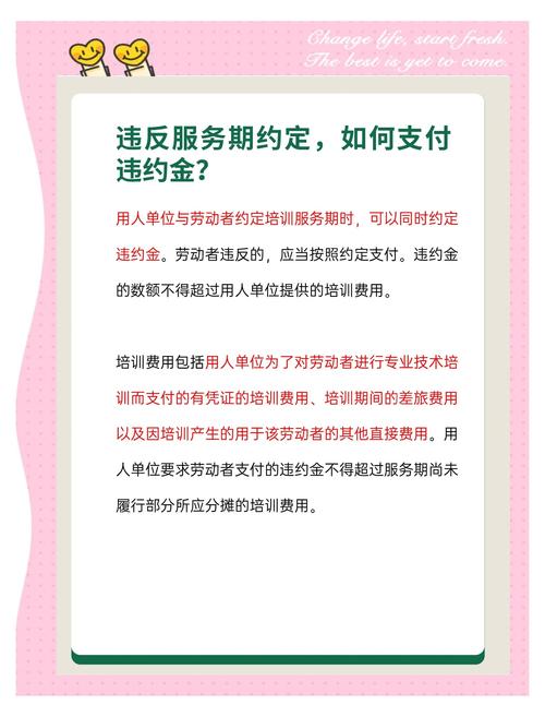 5年服务期违约法律界定_5年服务期违约金计算方式_服务期违约金计算