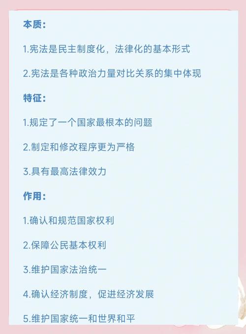 宪法规范的概念、特征：根本性、最高权威性、原则性