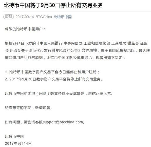 币圈产业链机构关停_中国比特币交易平台哪个好_币世界停止运营