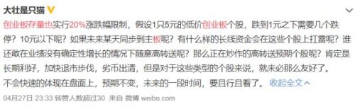 创业板注册制影响_股票必须有j权限才能允许做创业板_创业板改革涨跌幅限制