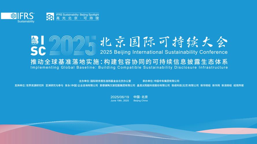 2025全球数字经济大会：北京信用协会发布信用蓝皮书