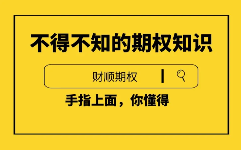 期权的行权价格是什么意思_股票期权行权价格是什么意思_股票期权行权价格与市场价格的关系