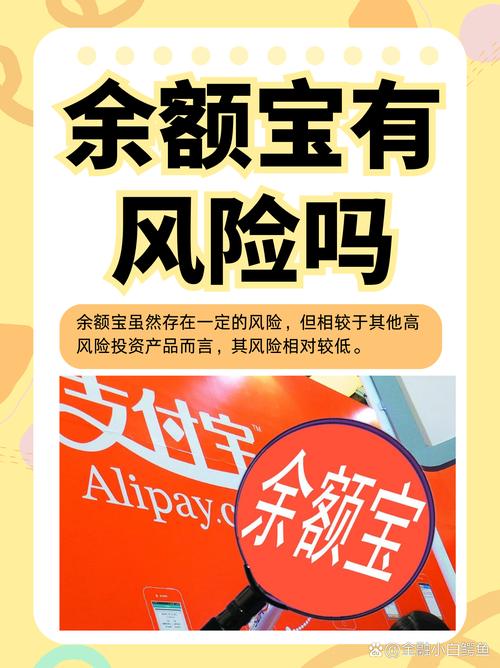 余额宝仍是理财好帮手？货币基金特点及优势全解析