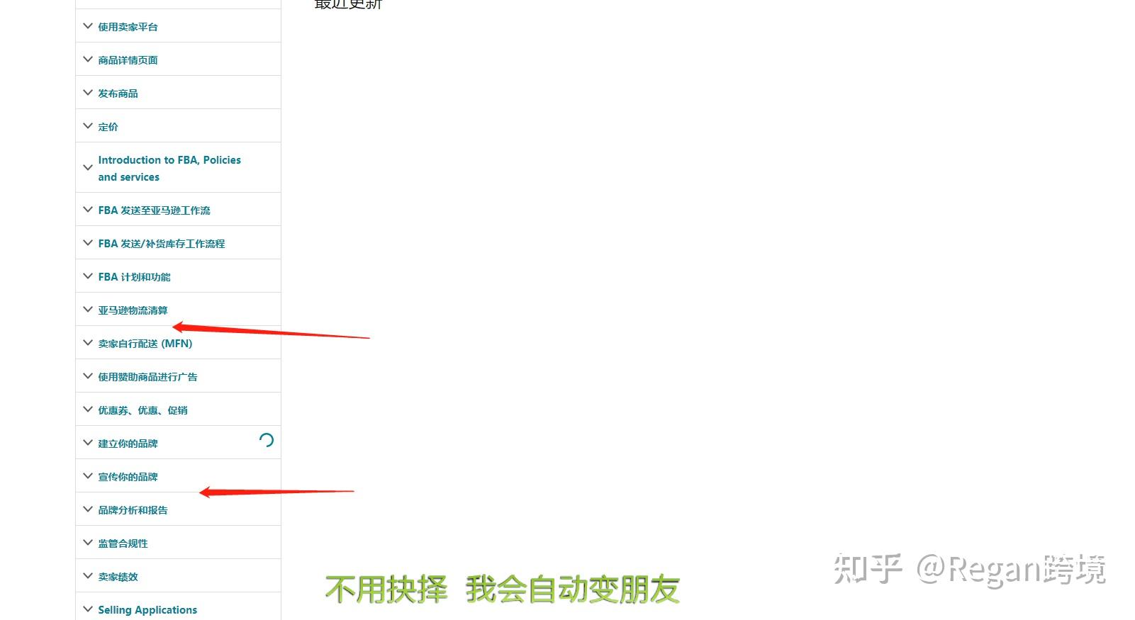 亚马逊选品最全流程及技巧_亚马逊卖食品需要什么条件_亚马逊选品实操讲解
