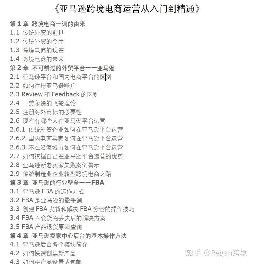 亚马逊选品实操讲解_亚马逊卖食品需要什么条件_亚马逊选品最全流程及技巧