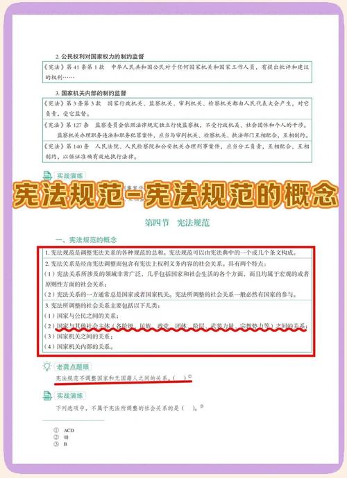 规范宪法学是什么？从宪法学谈起，解析其四大要素