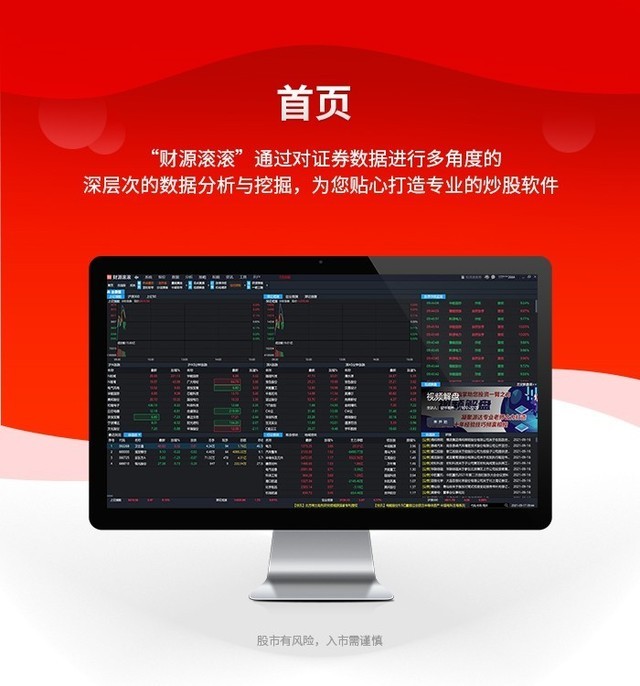 股票网站哪个好用_股票软件排行榜_最佳股票分析软件推荐