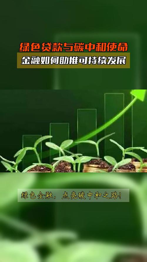绿色金融发展态势良好！十四五贷款增速超20%，新版目录夯实制度基础