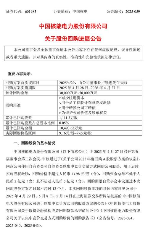 青岛海尔股份有限公司股利分配的现状_青岛海尔生物医疗 股份回购进展 2025年回购情况