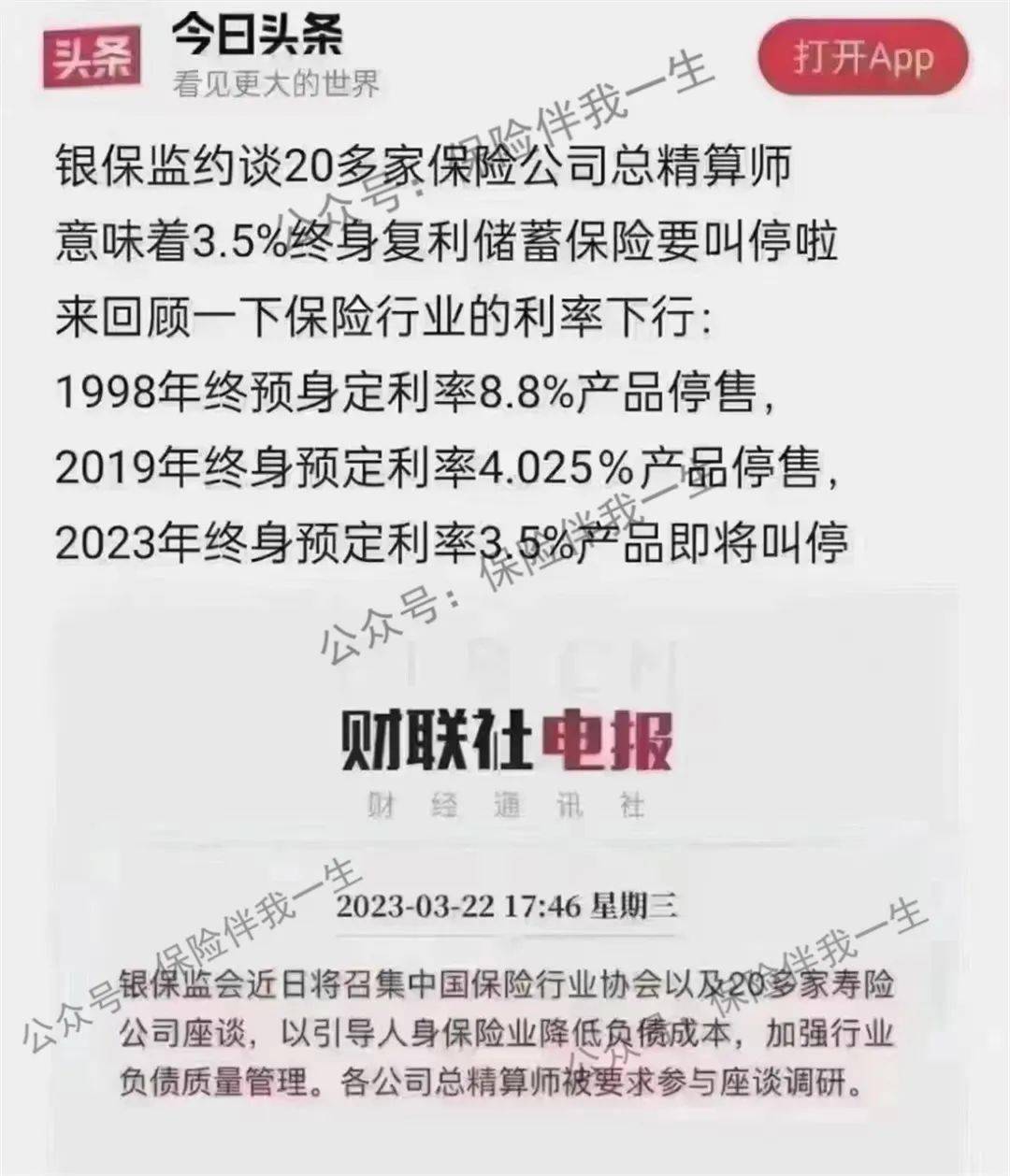 3.5%储蓄险下架潮来袭，上车要趁早？且行且珍惜