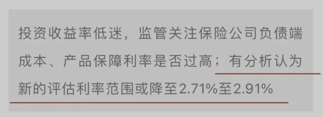 3.0%预定利率保险_什么是保险预定利率_3.5%储蓄险下架