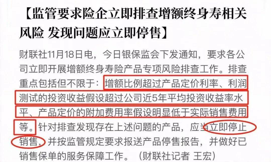 什么是保险预定利率_3.0%预定利率保险_3.5%储蓄险下架