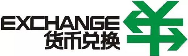 出国旅游外币兑换攻略_去墨西哥要提前换美元吗_国内银行外币兑换技巧