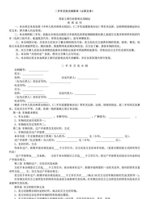 买卖合同全解析：定义、条款详解与出卖人主要义务一览