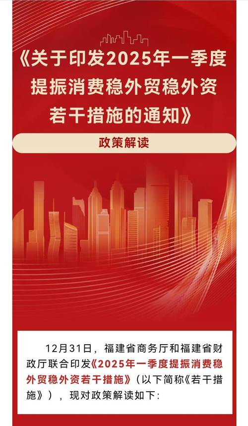 稳外资新举措！2025 至 2028 年境外投资者可享 10%税收抵免优惠？