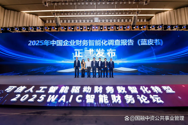 互联网金融企业社会责任信息蓝皮书_ 中国企业财务智能化转型 _2025企业财务智能化调查报告 蓝皮书
