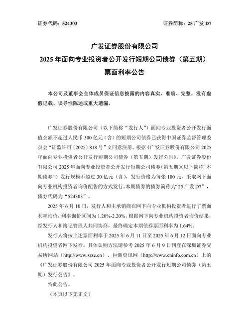 广发证券屡受处罚被降出AA级，业内人士称受投行及境外子公司拖累？