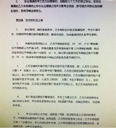 场外配资合同条款_股票配资风险分析_股票融资品质d简配资