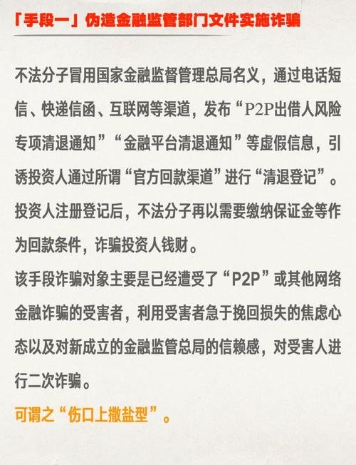 国家外汇管理局通报非法网络炒汇平台，如何识别这些骗局？