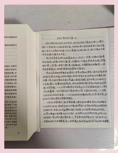 2000字资本论读书笔记：科学性与革命性的统一