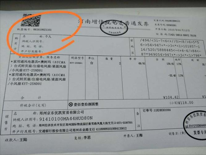 发票抬头有何讲究？购物人名称填写要求及重要性解析