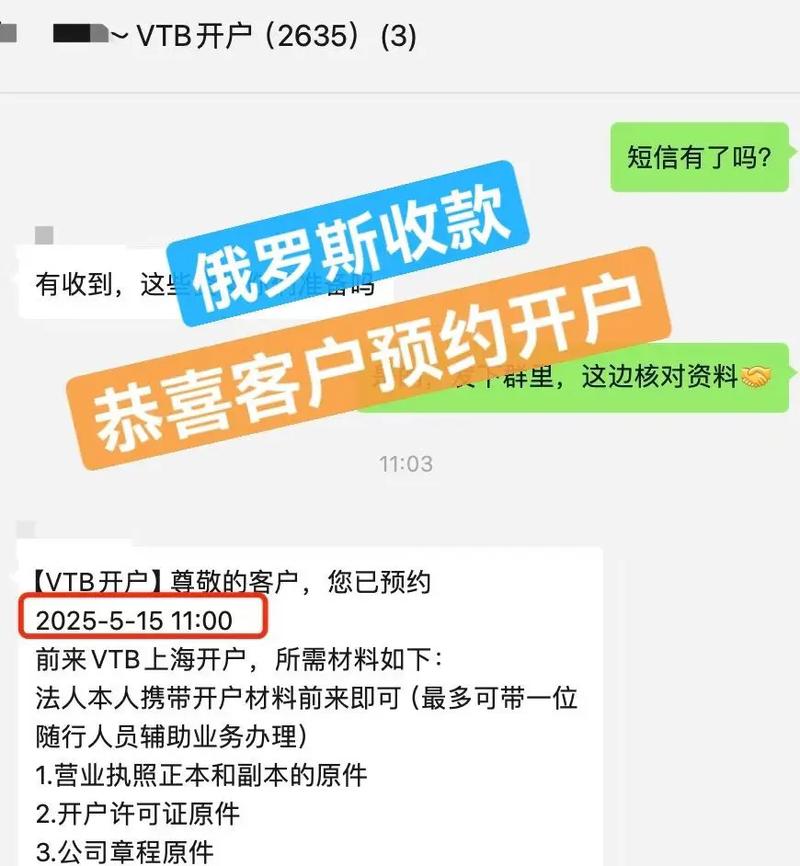 一周后收款通道调整！俄罗斯来汇人工审查，涉敏难入账