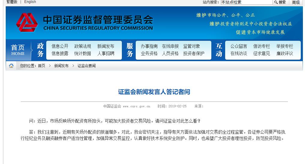 股市回暖场外配资有抬头之势，中证协再戴‘紧箍’加强监管