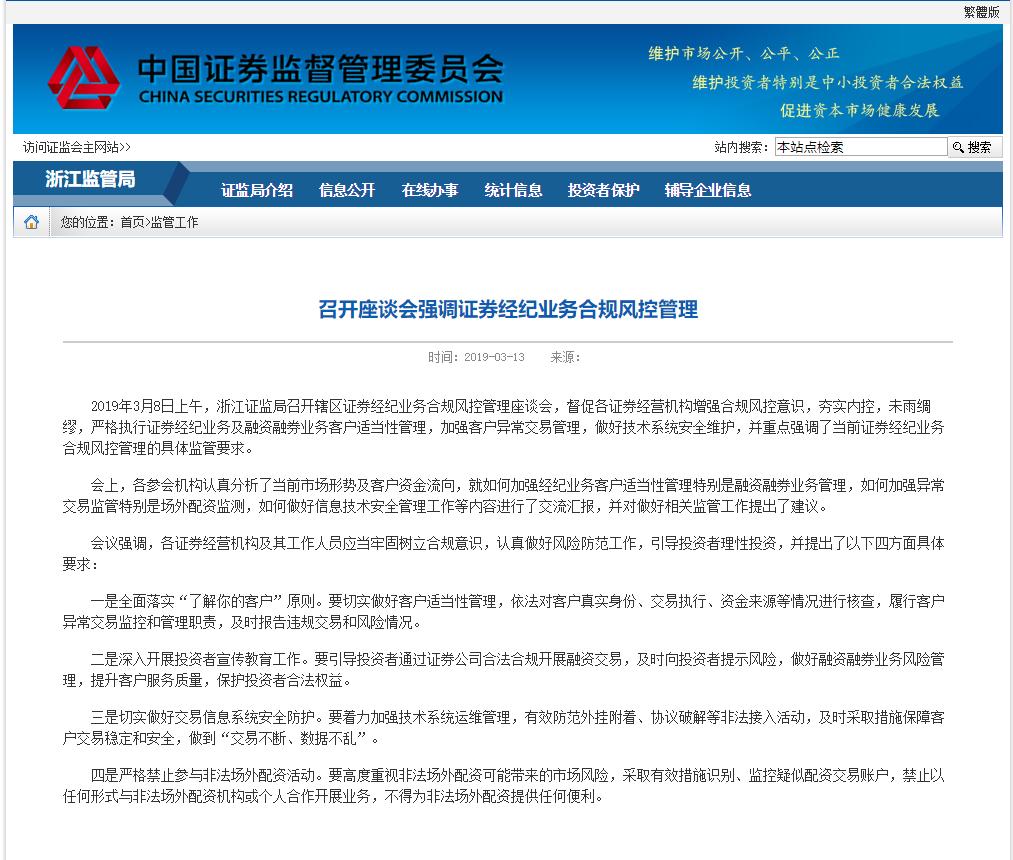 股票融资品质d简配资_券商外部接入严禁配资_场外配资监管