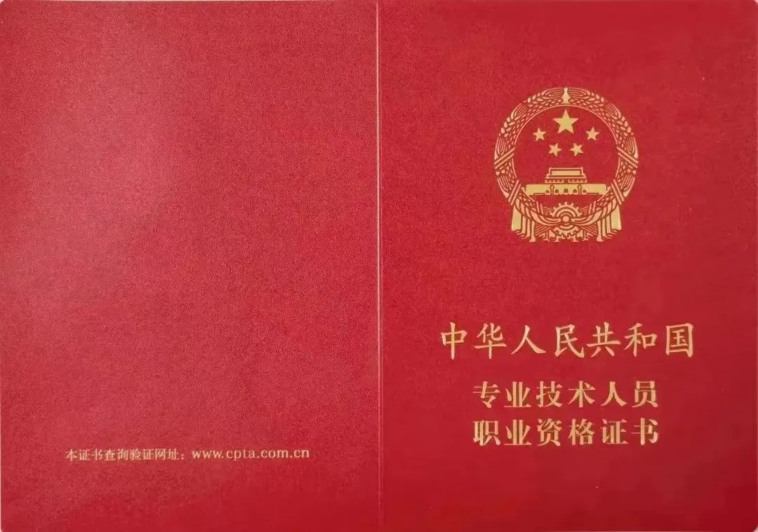 职业资格目录_中国人力资源和社会保障部官网_专业技术人员职业资格