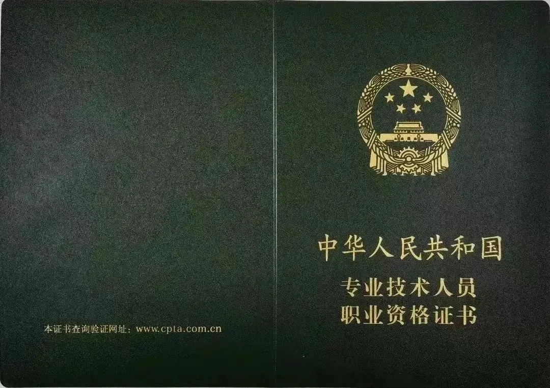 中国人力资源和社会保障部官网_专业技术人员职业资格_职业资格目录