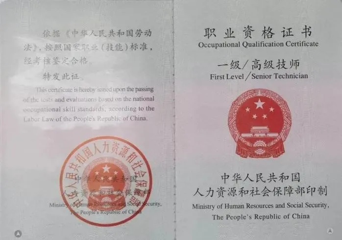 中国人力资源和社会保障部官网_职业技能资格目录_取消的证书类型