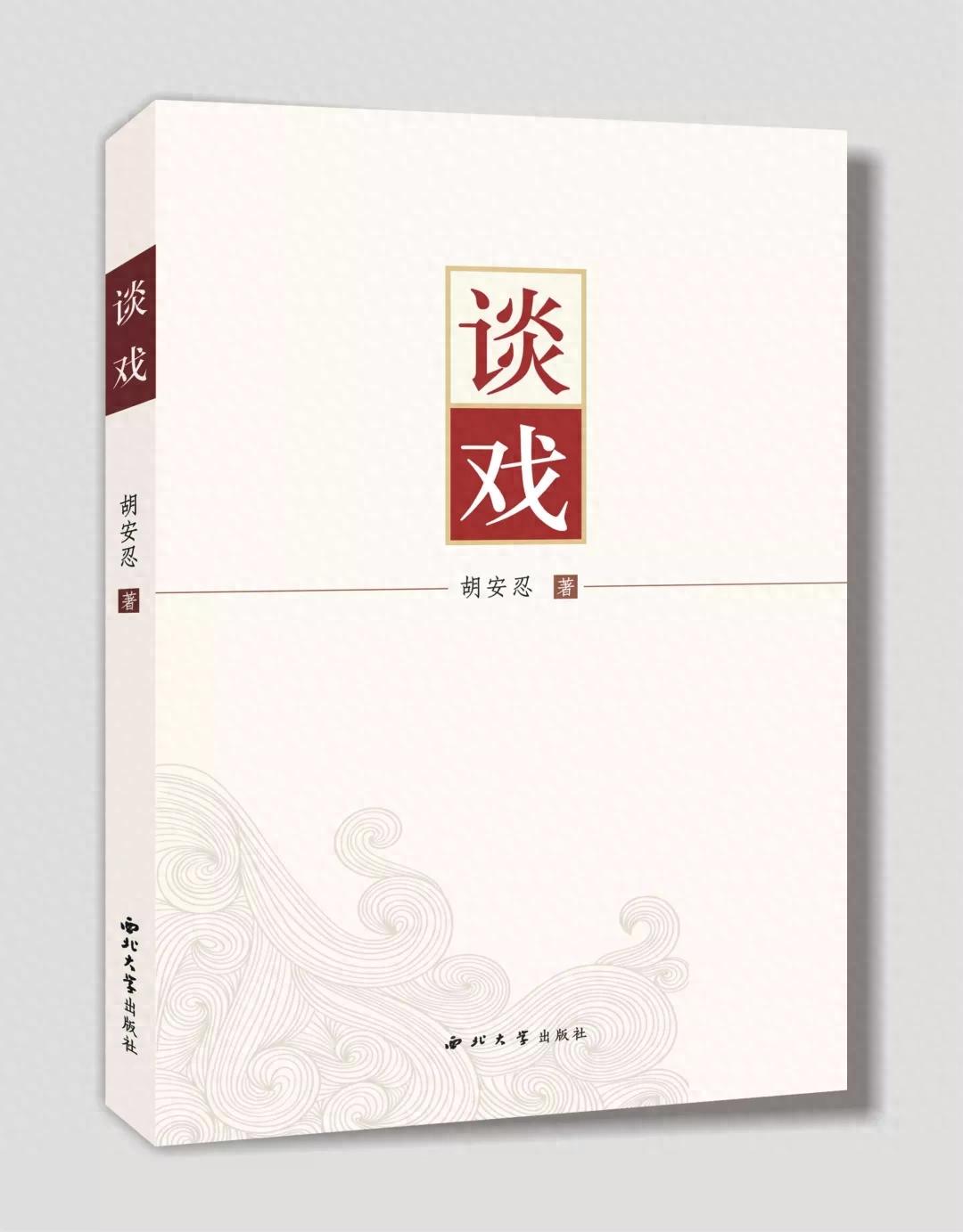 聊聊黑格尔的戏剧冲突与精神辩证法，看谈戏如何解读美学思想
