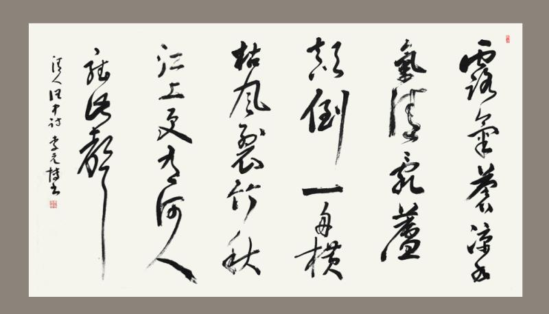 李元博_书法美学解析_小谈黑格尔的美学思想