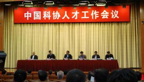 李克强：加快建设创新型国家，让科技更好造福人民