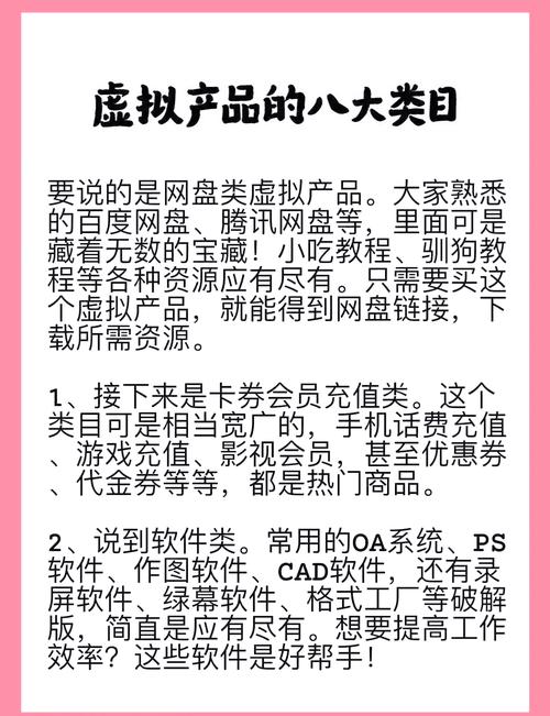 货物的种类有哪些？实体货物与虚拟货物的详细介绍