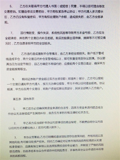场外配资合同条款_股票配资风险分析_股票融资品质d简配资