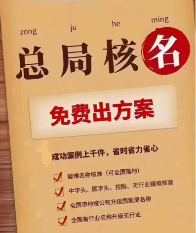 海淀区北京代办疑难注销申请流程，你知道几步？