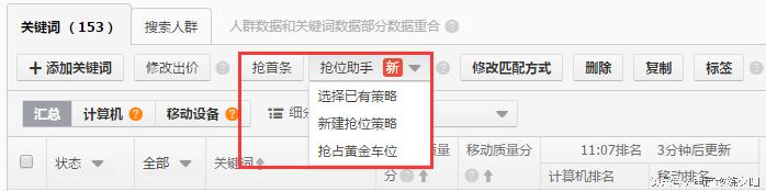 获取稳定流量PPC价格低_直通车计划权重连带法_直通车低价烧车玩法