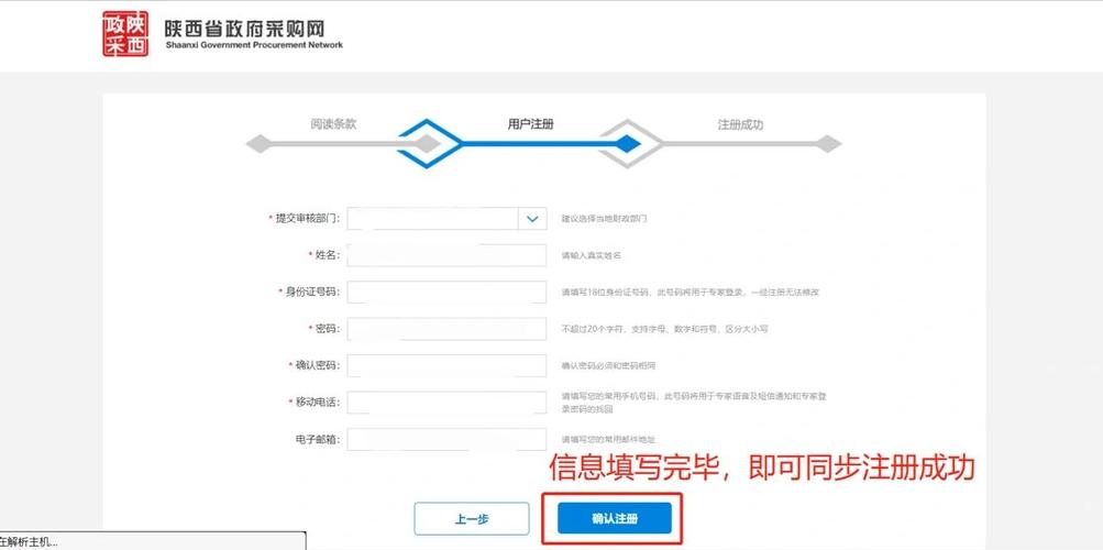 山西政府采购平台操作方法详解：注册账号开启采购之旅
