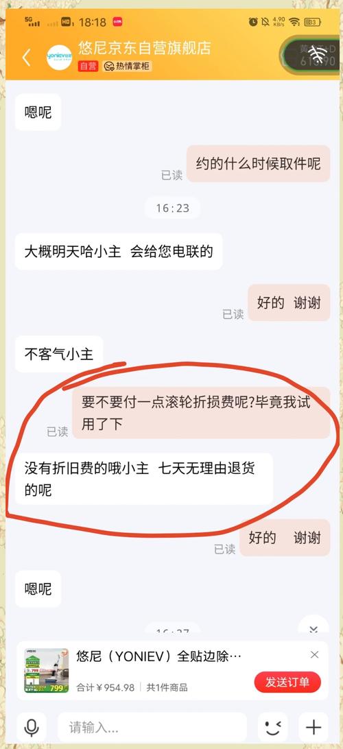 京东多次退货有何影响？七天无理由退货政策全解析