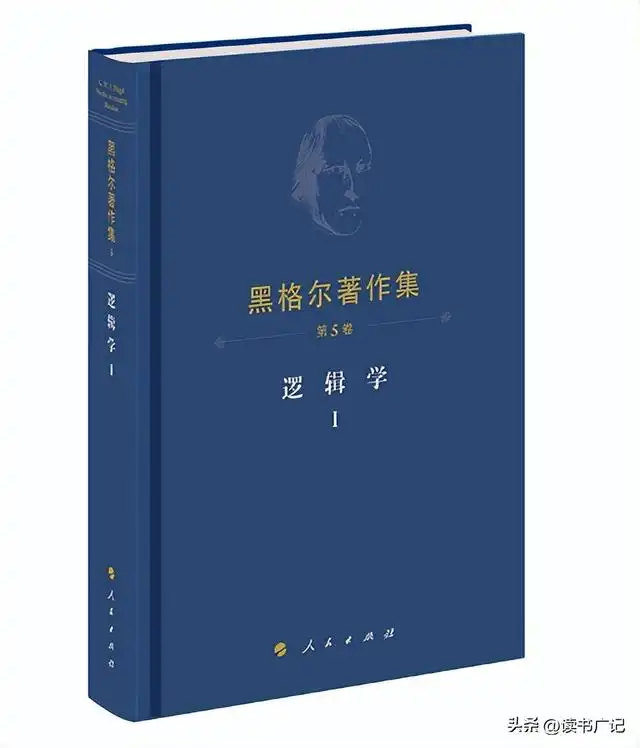 黑格尔《逻辑学》里的辩证法：量变为什么会引发质变？